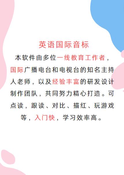 英语音标app哪个好图标