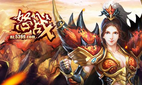 5399游戏登陆入口