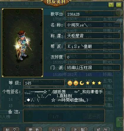 问道木系玩什么比较好图标