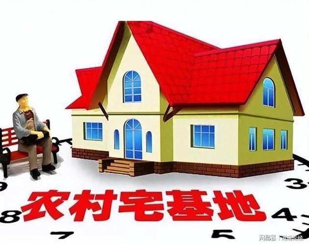 政府修路占用宅基地补偿标准