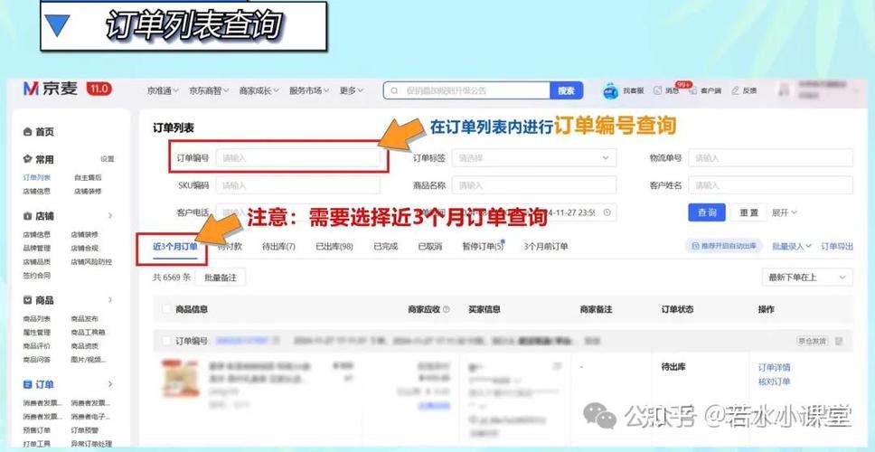 京东订单不见了的原因图标