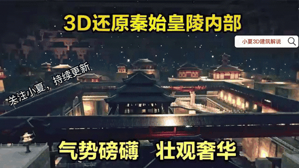 秦始皇陵3D图标