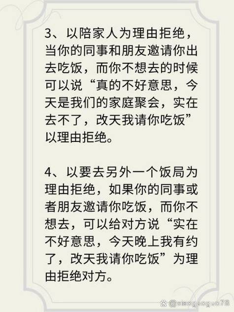 请吃饭不去怎么回复