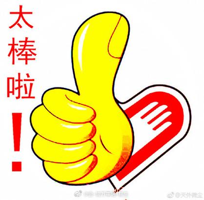 2026点赞表情包