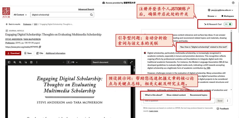jstor文献检索网站入口