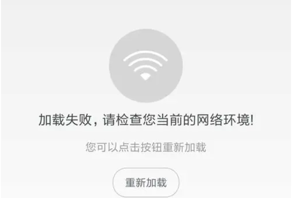 小米wifi老是自动断开缩略图