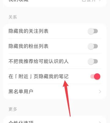 怎么隐藏自己点赞过的微博截图