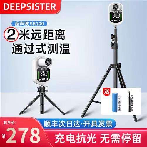 红外测温仪可以测体温吗缩略图