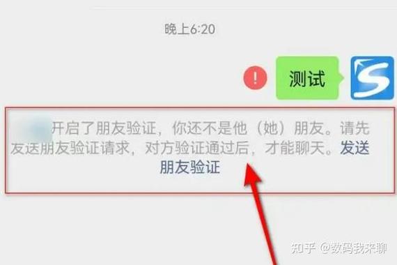 怎样识别对方把我删除了