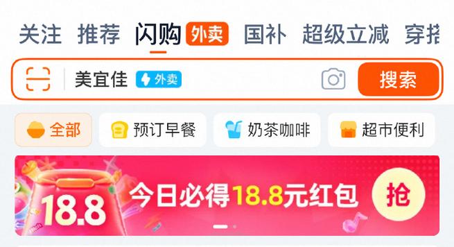 饿了么红包购买