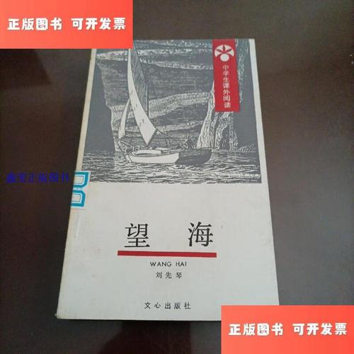 望海阅读缩略图