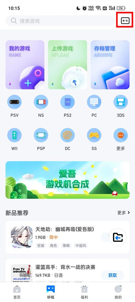爱吾游戏助手旧版