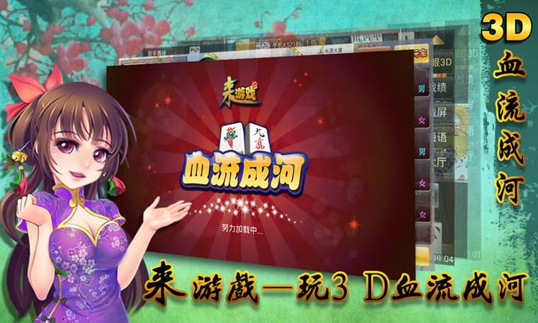 血流成河换三张规则