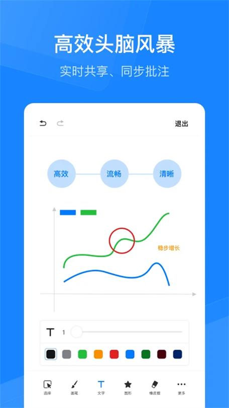 天翼云会议客户端下载图标
