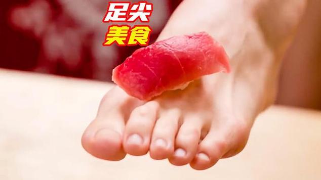 吃女人脚丫下的食物图标