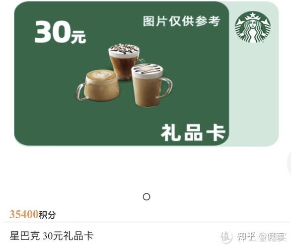 星巴克怎么用积分兑换游戏截图