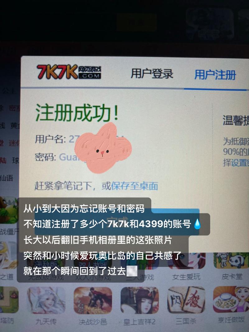4399密保是什么东西截图