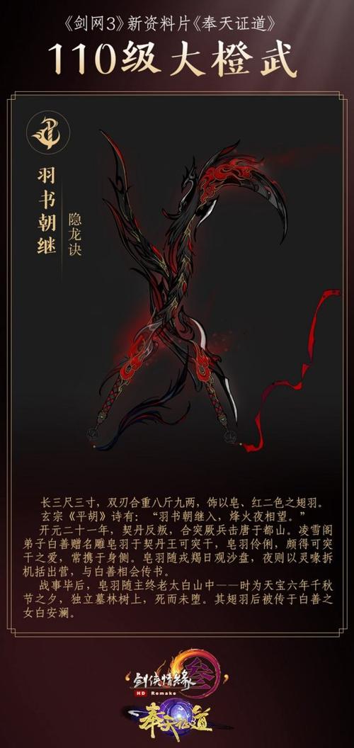 剑网三凌雪阁