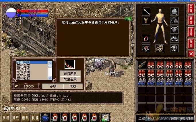 lp仿传奇单机版缩略图