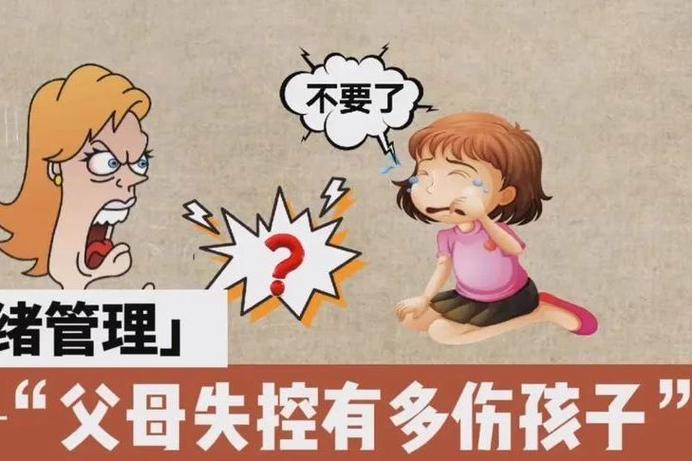 情绪化是什么意思