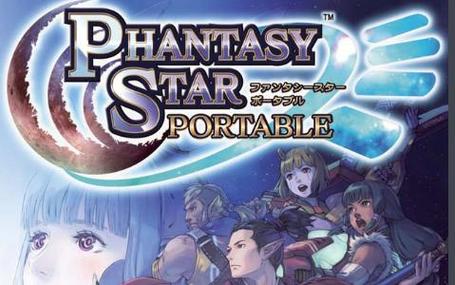梦幻之星携带版1