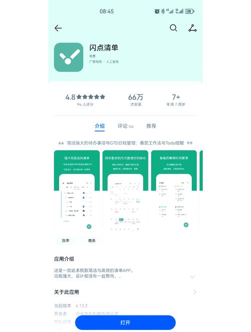 极简待办app的特色