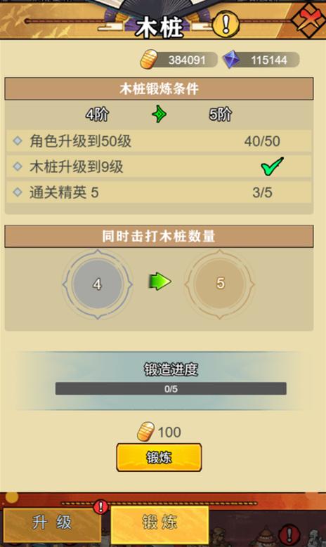 原神深渊如何快速提升战斗力游戏截图