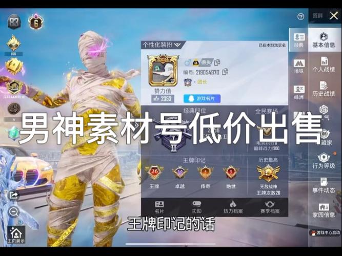 和平精英送好