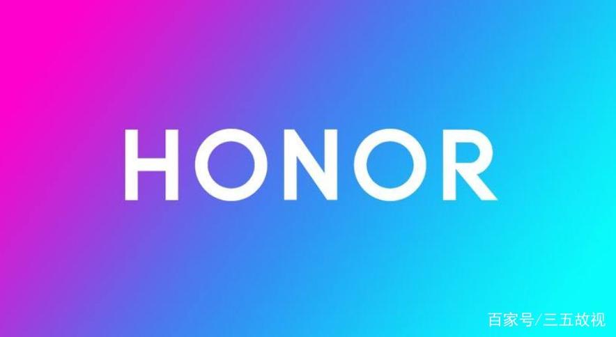 honor是什么牌子截图