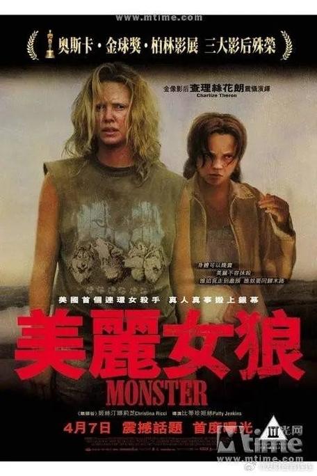 女魔头英文