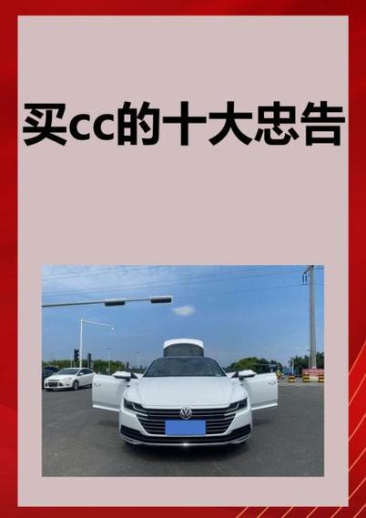 买cc150的十大忠告