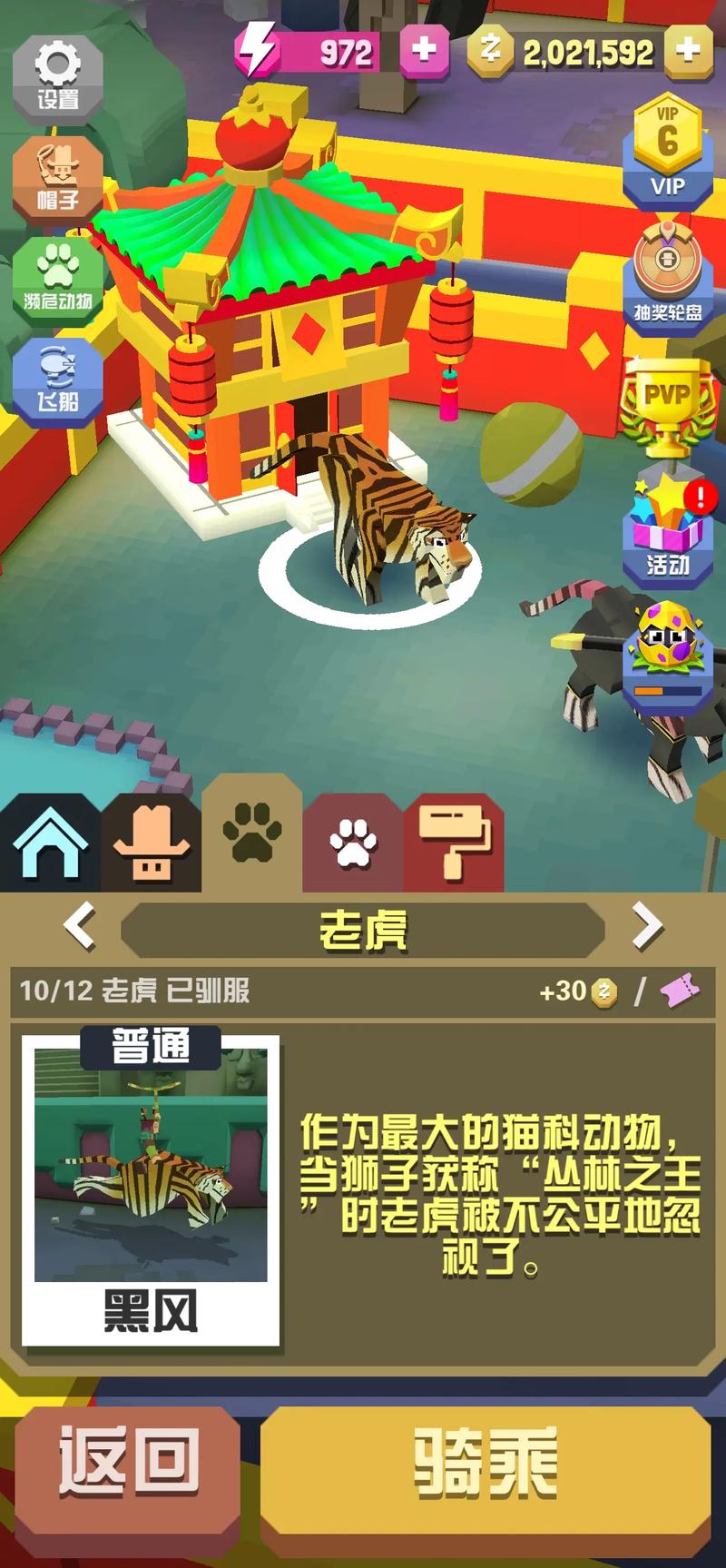 疯狂动物园无限版缩略图