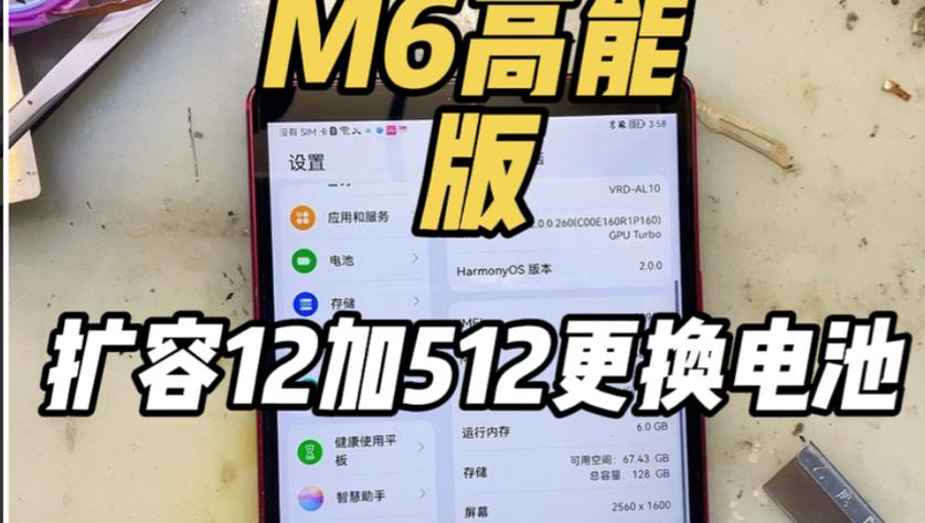 平板扩内存大概多少钱