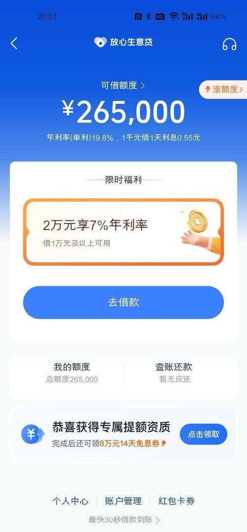 吉钱花借款平台缩略图