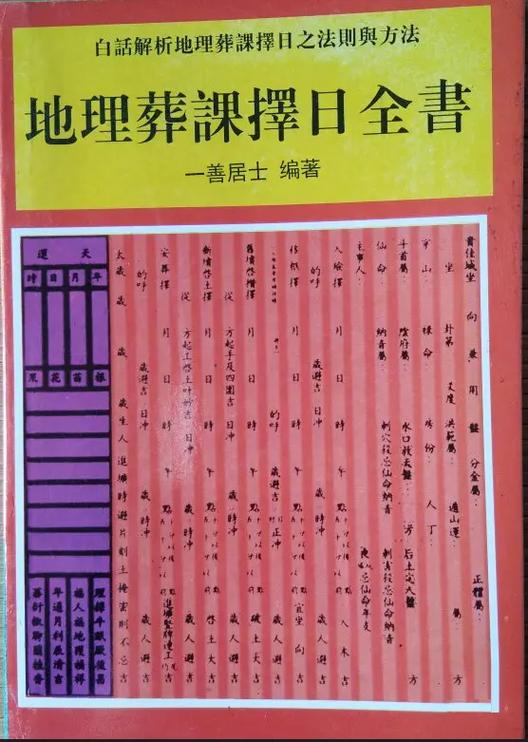 天主教万有真原日课