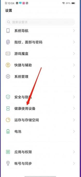 vivo手机如何限制孩子玩游戏