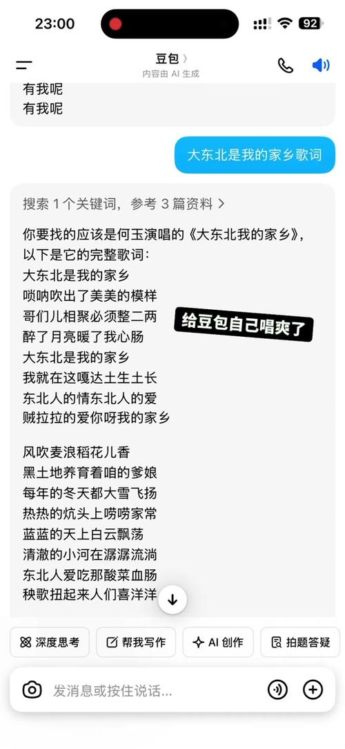 大东北我的家乡歌曲原唱
