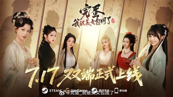 完蛋我被美女包围了怎么跳过剧情截图