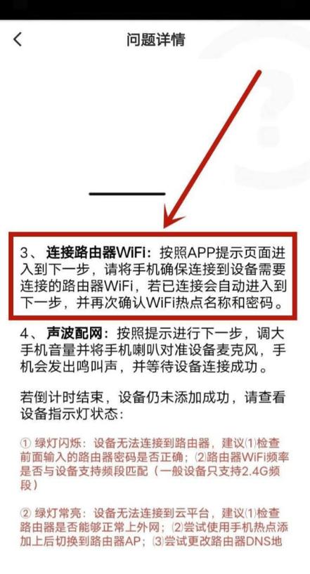 乐橙监控怎样连接网络