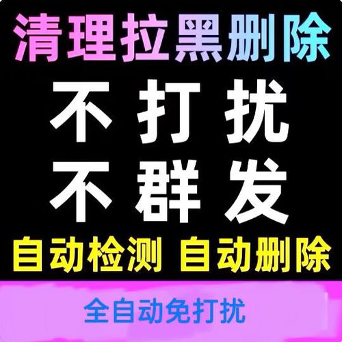 解除屏蔽好友的工具图标