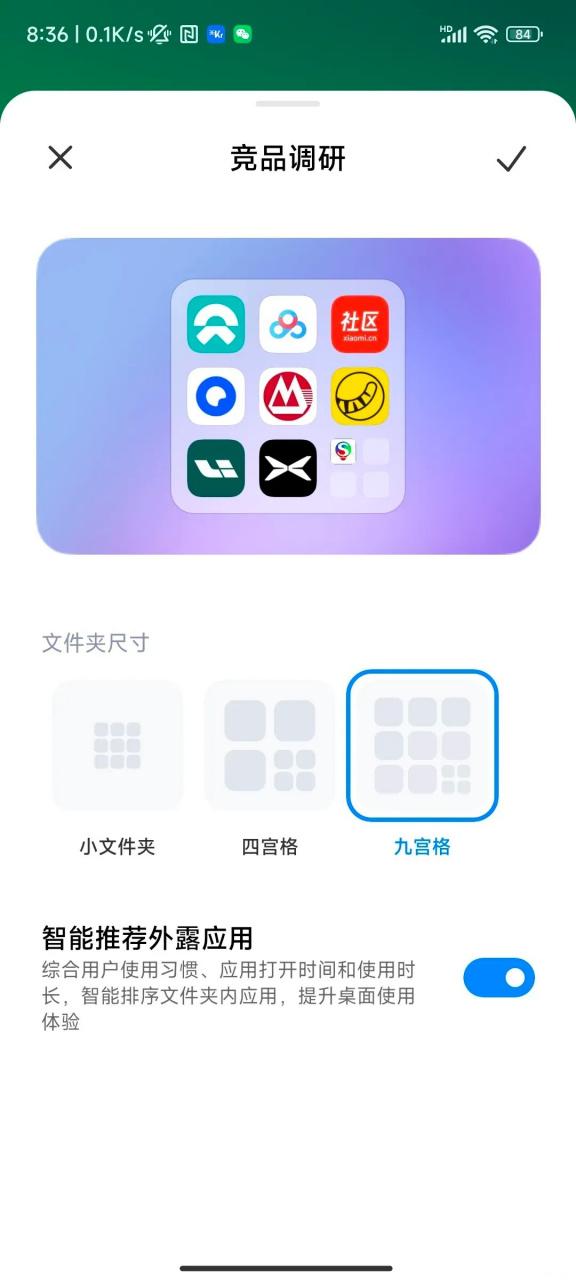 小米手机文件管理工具