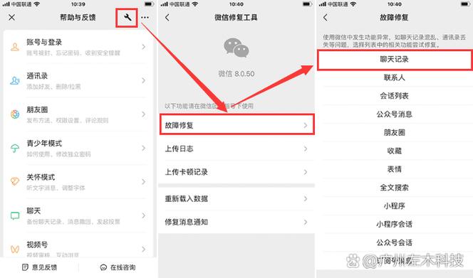 微信升级后聊天记录还在吗