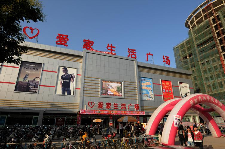 爱家超市总部图标