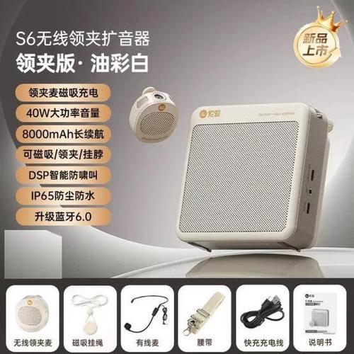 索爱无线麦克风说明书