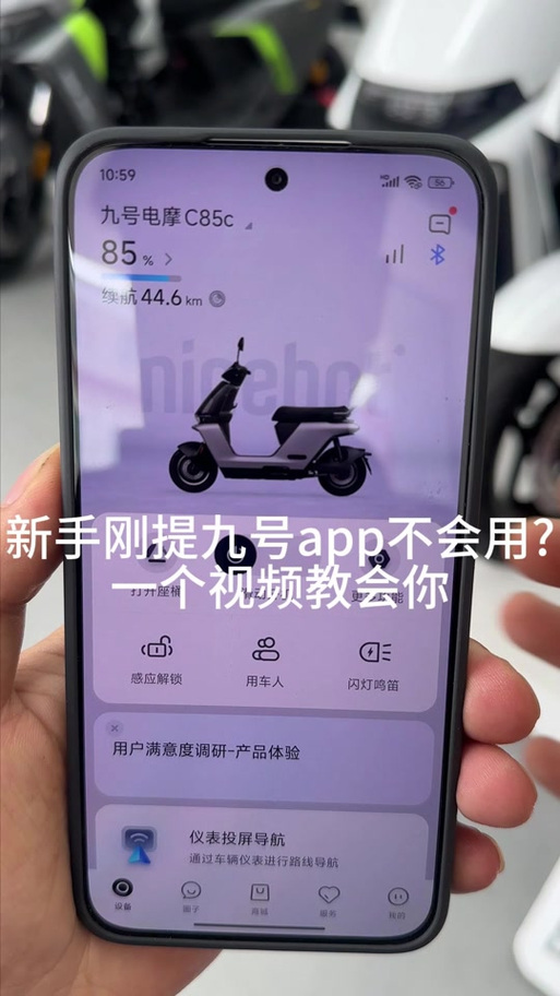 九号ecu重启键在哪