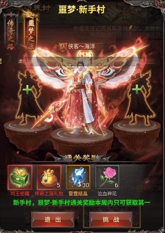 神器霸业兑换码截图