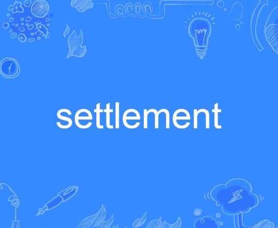 settle名词殖民者