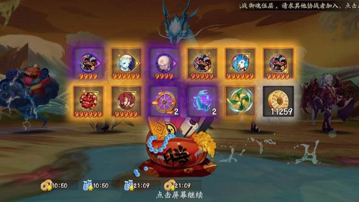 阴阳师石距副本体力图标