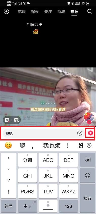 快手屏幕飘字怎么消除