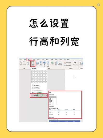怎样一次性统一行高